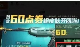 新年和平精英新车皮肤最新爆料