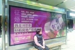 征婚广告在线观看,线上邂逅，线下真情