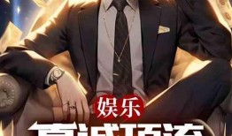 小说娱乐爆料网站推荐,娱乐爆料网站独家推荐，带你走进虚构世界的精彩篇章