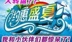 七月大转盘最新爆料,揭秘神秘大奖背后的惊喜与悬念